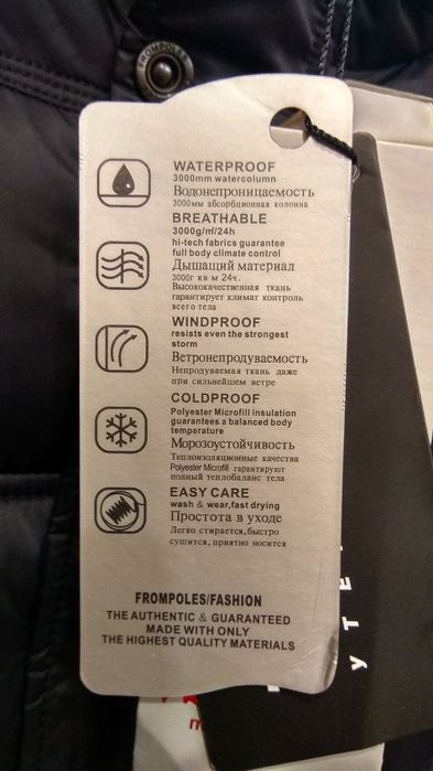Продам оригинальную куртку Frompoles
