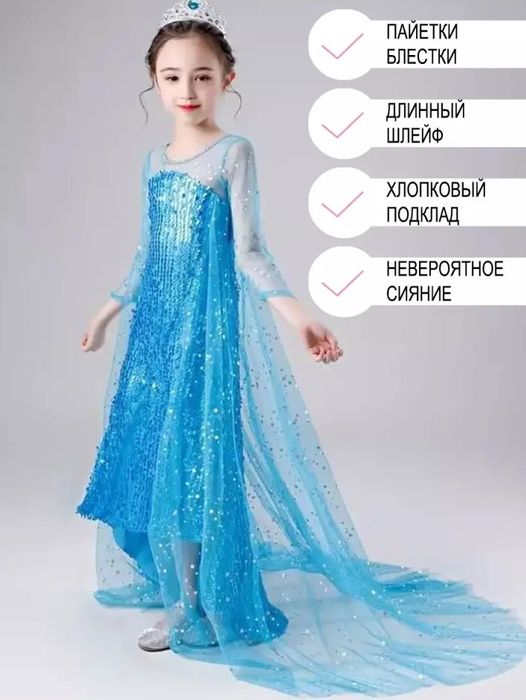 Продам костюм Эльзы