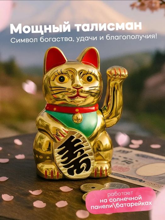 Продам маятник игрушку кошку