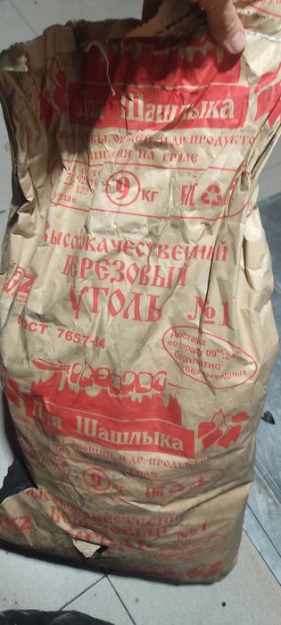 Берёзовый уголь для шашлыка или смокера