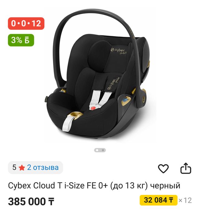 Автокресло Cybex Cloud T i-Size FE 0+ в дизайне Wings by Jeremy Scott