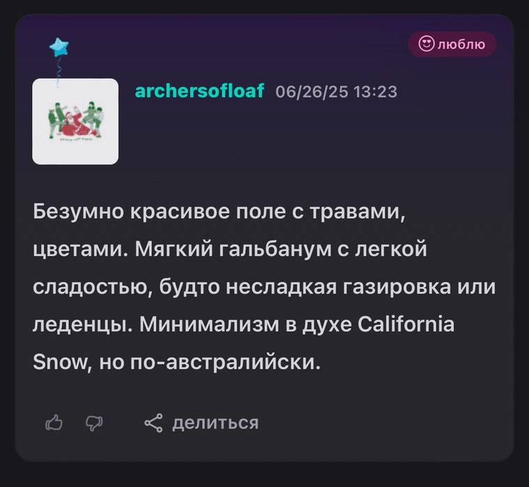 TSU LANGE YOR SALA парфюм 8 мл