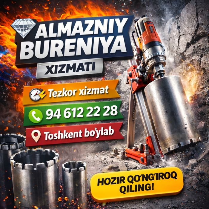 Алмазный бурения | Almazniy Bureniya