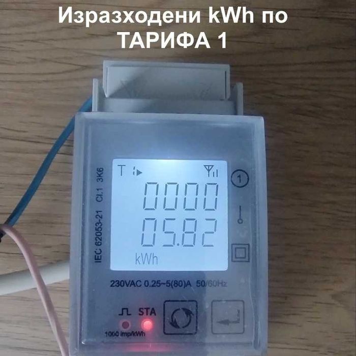 Tuya Smart WiFi монофазен електромер 80A за DIN шина. Отчет за дневни и нощни kWh, монитор за мощност, ватметър, волтметър, амперметър