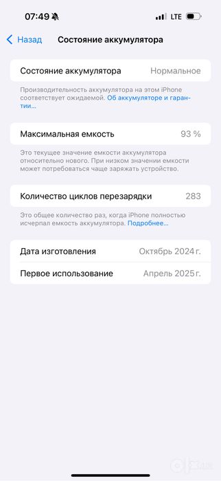iPhone 16 pro max