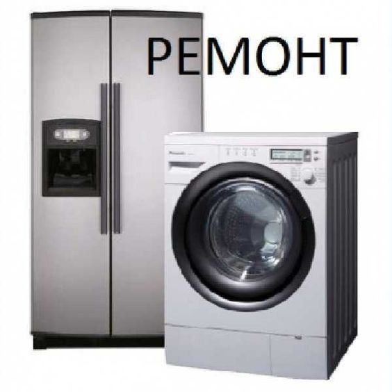 Ремонт уста холодильник кирмошина