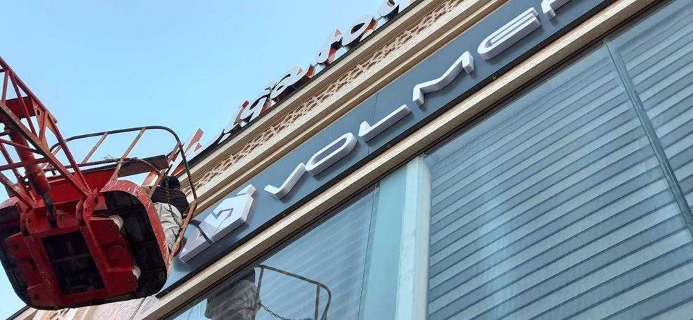 Наружная реклама Narujnaya reklama Tashqi reklama