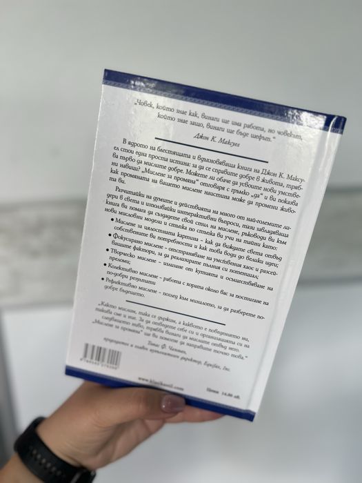 Книга за личностно развитие
