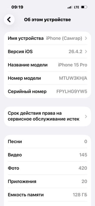 iphone 15 pro 128 г