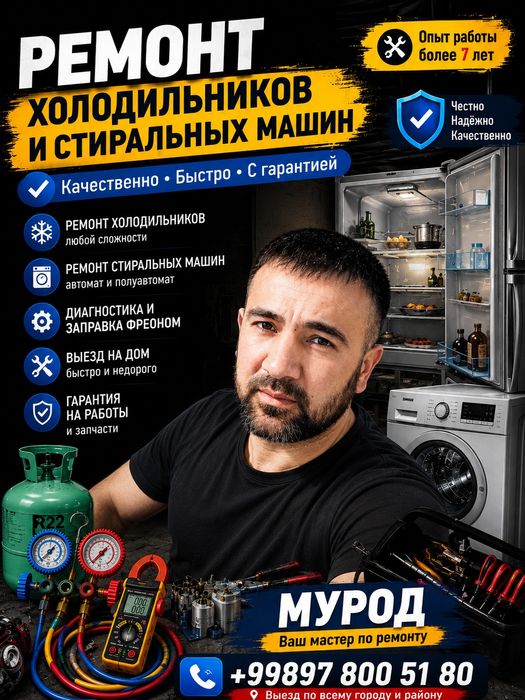Ремонт холодильников. Холодильник уста. Remont xolodilnik