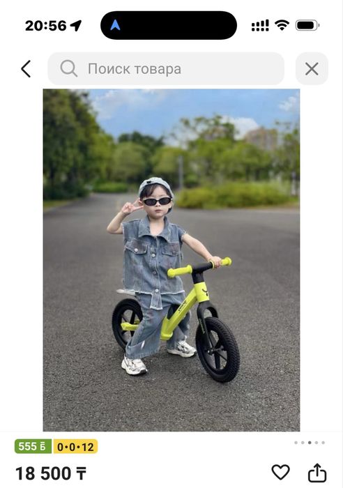 Продам беговел детский