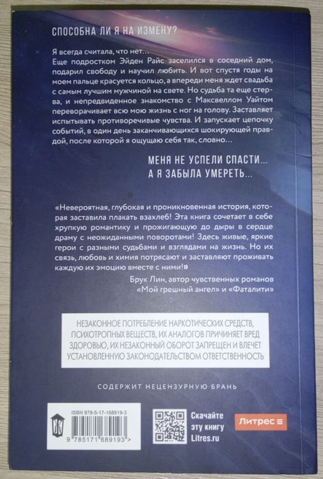 Книга "Сильнее ветра"