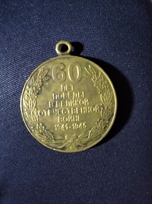 Медальон продаётся