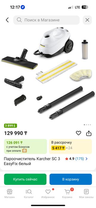 Пароочиститель для дома