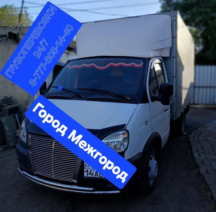 ГрУзОпЕрЕвОзКИ Газель