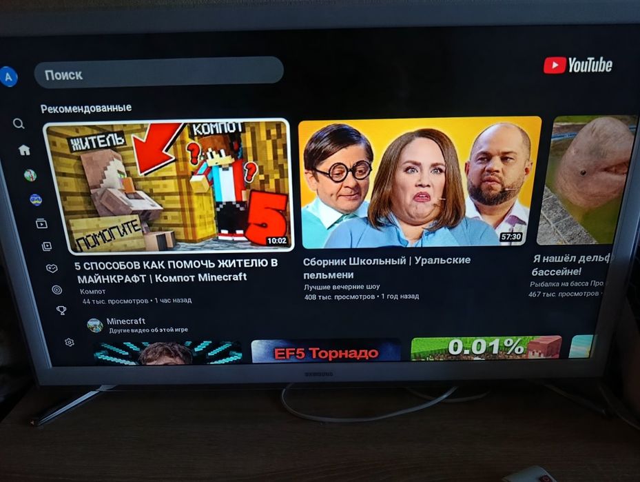 Телевизор 32 дюйма