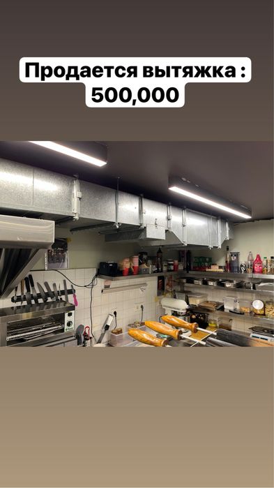 Продается кухонная вытяжка