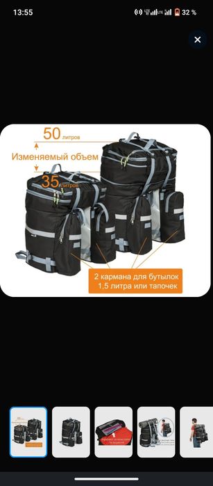 Велобаул на багажник