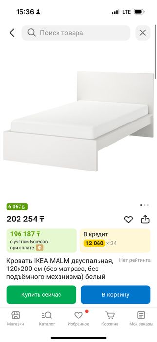 Кровать двухспалка