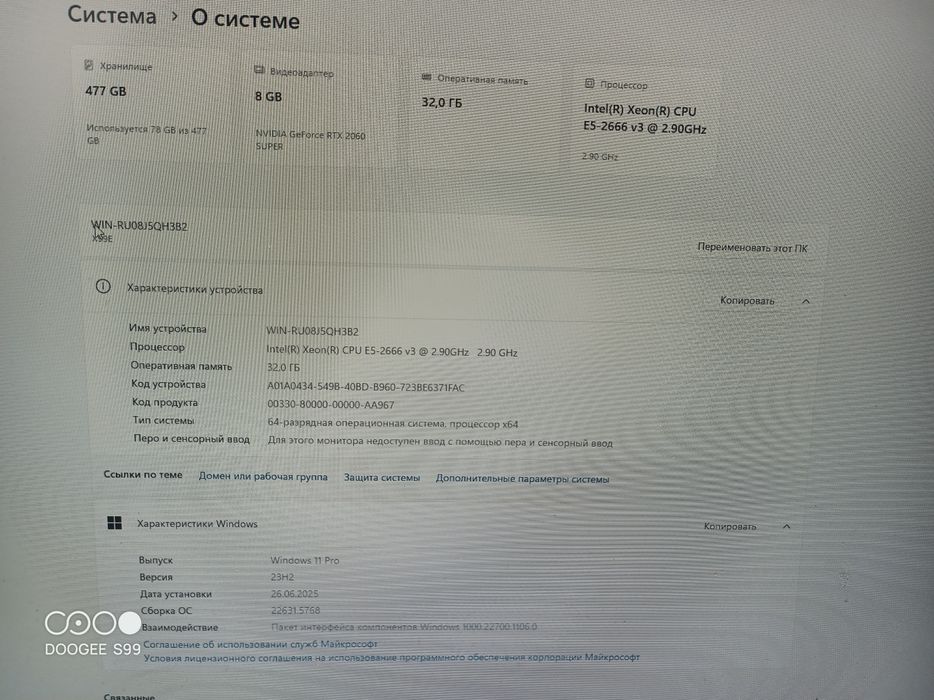 Продам игровой компьютер