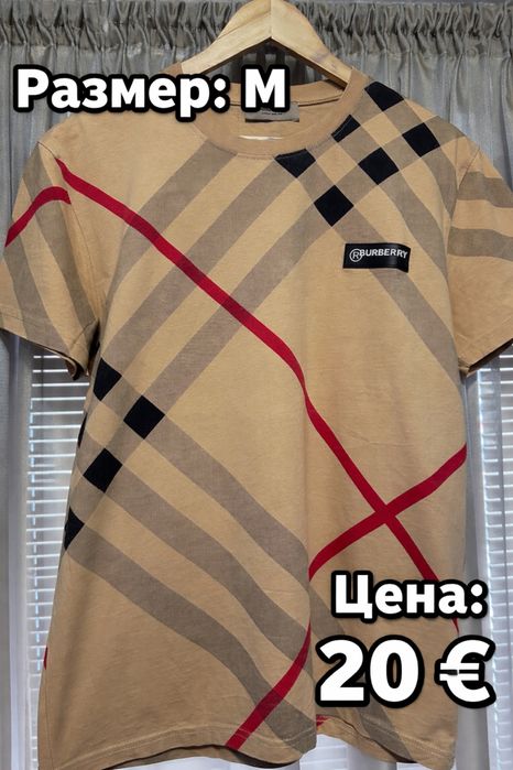 Мъжки тениски