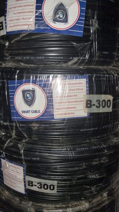 Продам коаксальный кабель для видеонаблюдения