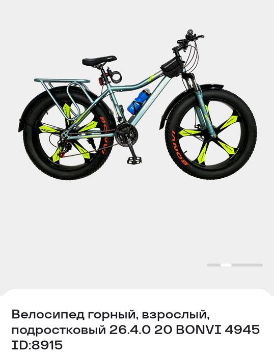 Горный Велосипед BONVI