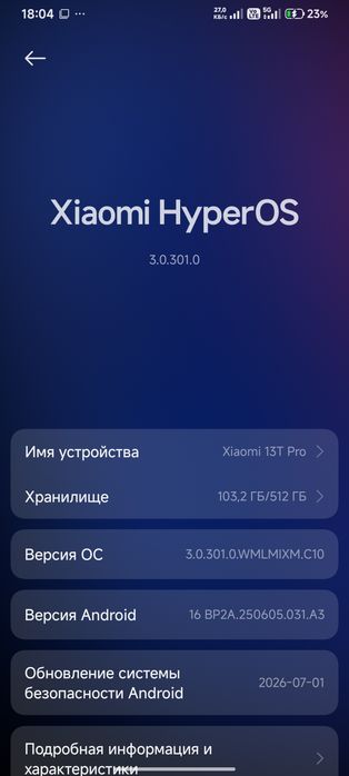 Xiaomi 13t pro 512г