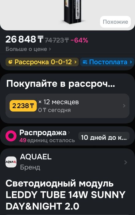 Продам лампы для аквариума aquael
