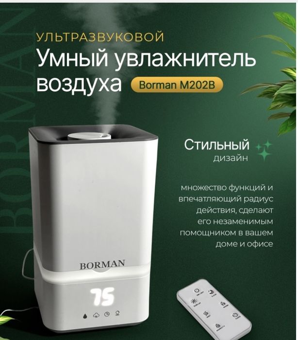 Увлажнитель воздуха Новая