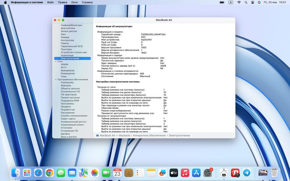 MacBook Air 13 256GB