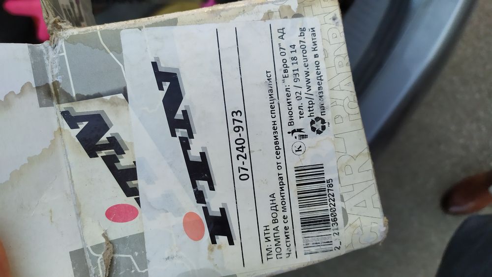 Водна помпа- дизел, за Мазда 6