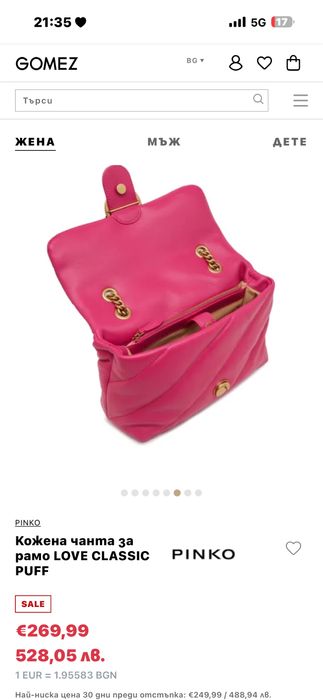 Нова оригинална чанта Pinko