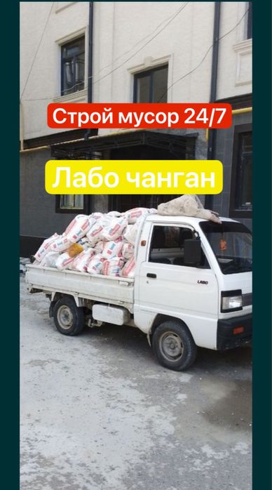 Вывоз мусор строй мусор