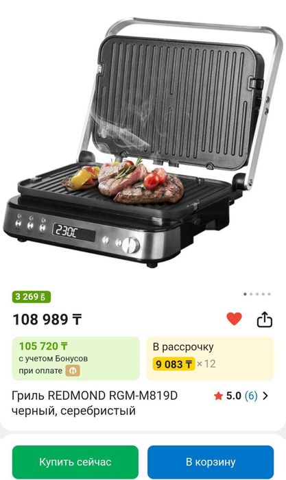 СРОЧНО продам НОВУЮ Электрогриль (3в1 гриль, духовка, барбекю).