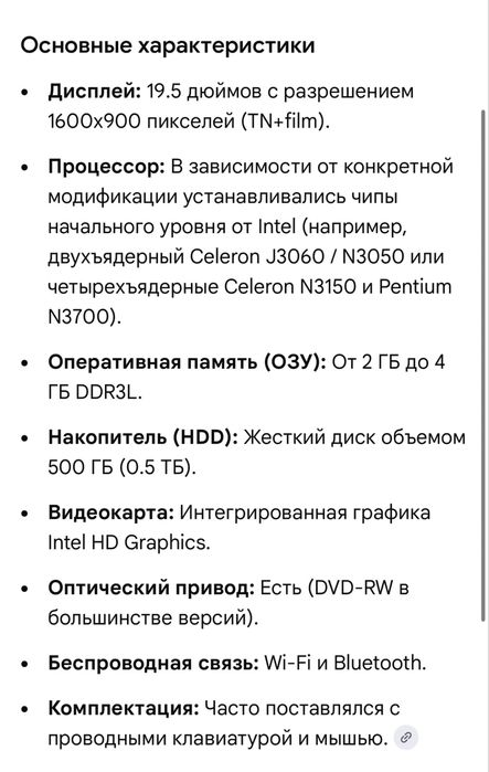 Продам Моноблок компьютр Acer