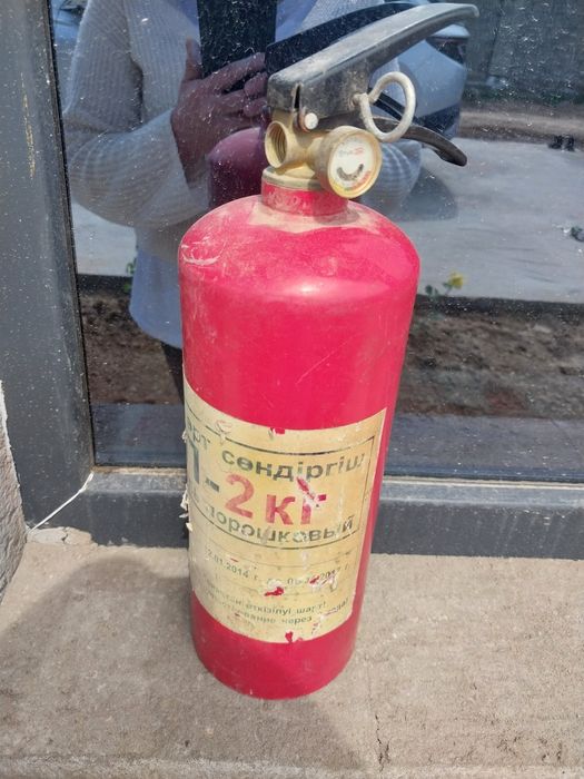 Огнетушитель огнетушитель