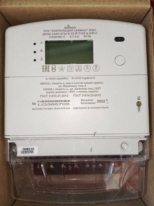 Счётчики Меркурий, Сайман,