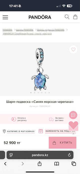 Pandora браслет и шармы