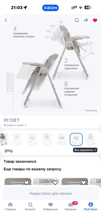 Стульчик для кормления 0 +