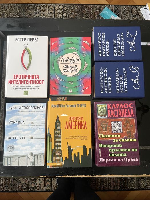 Книги по 5 лв или договаряне