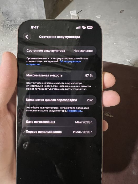Iphone 16 pro max