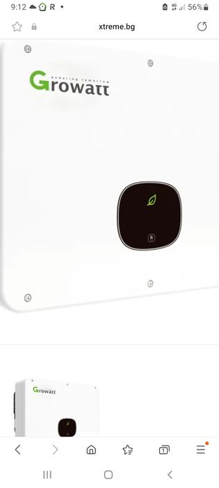 Мрежови инвертор Growatt