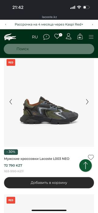 Крассовка оригиналь