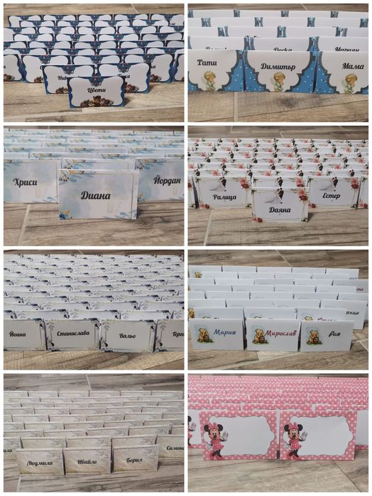 Табелки с имена за маса!