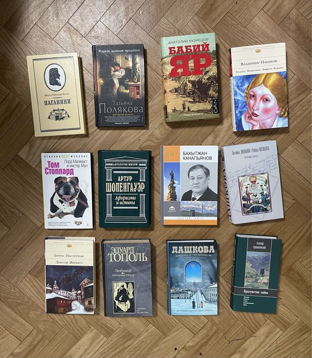 Книги разные