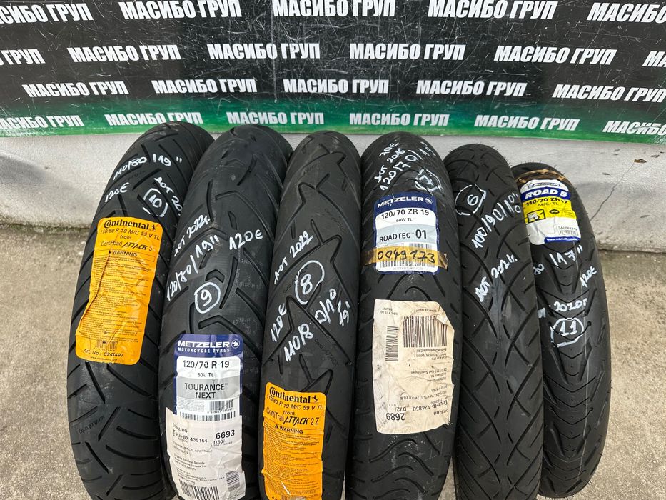 Нови мото гуми 120/70/19” 110/80/19” Continental,110/70/17” MICHELIN