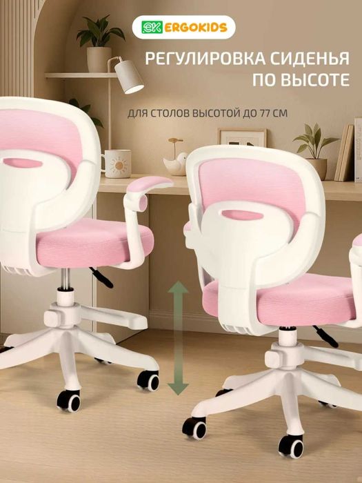 Bolalar uchun kreslo maktab bolalar uchun 5 yoshdab 15 yoshgacha