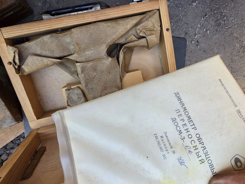 Динамометры с документами