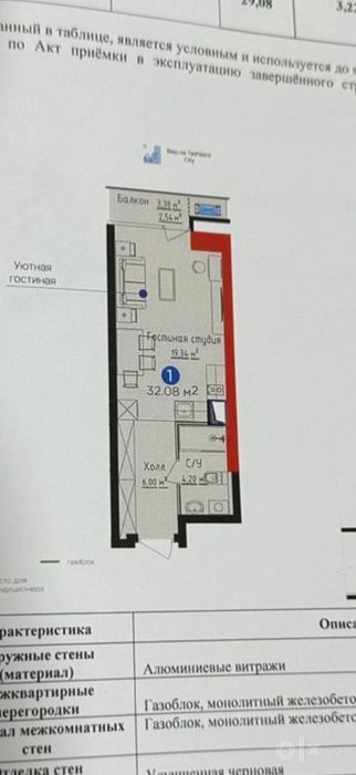 Срочно Выкуп U_tower 1 Комнат